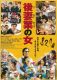 Gosaigyô no Onna