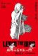 Lupin the Third: The Blood Spray of Goemon Ishikawa