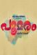 Poomaram