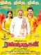 Rajini Murugan