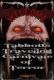 Tabbott’s Traveling Carnivale of Terrors