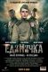 Jedynka