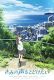 Kimi no koe o todoketai