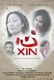 Xin