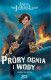 Próby ognia i wody