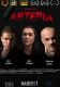 Arteria