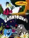 Kapitoshka