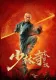 Wojownicy z Shaolin