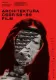 Architektura CSSR 58-89