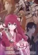 Yona of the Dawn