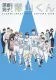 Clean Freak! Aoyama Kun