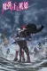 Lord Marksman and Vanadis