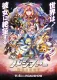 Monster Strike the Movie: Lucifer Dawn of Despair
