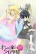 Orenchi no Furo Jijo