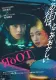 RoOT - Route of OddTaxi