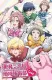 Cute High Earth Defense Club Love!