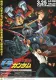 Mobile Fighter G Gundam