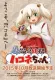 Hakone-chan