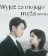 Wyjdź za mojego męża: Japonia