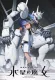 Mobile Suit Gundam: The Witch from Mercury