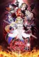Seven Mortal Sins