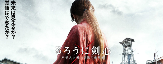     Samuraj w akcji. 5-minutowe promo sequeli „Rurouni Kenshin”