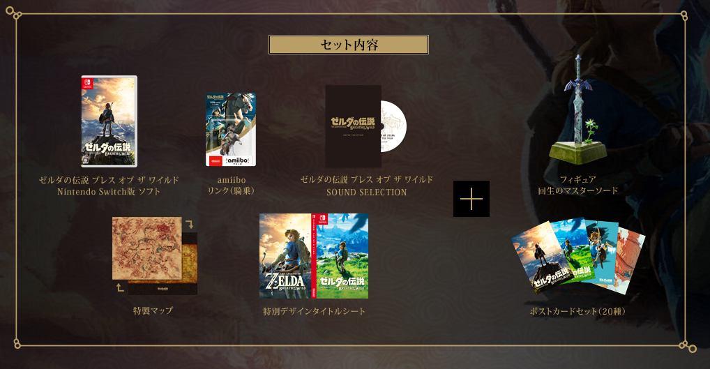 Ujawniono edycje kolekcjonerskie The Legend of Zelda: Breath of the Wild