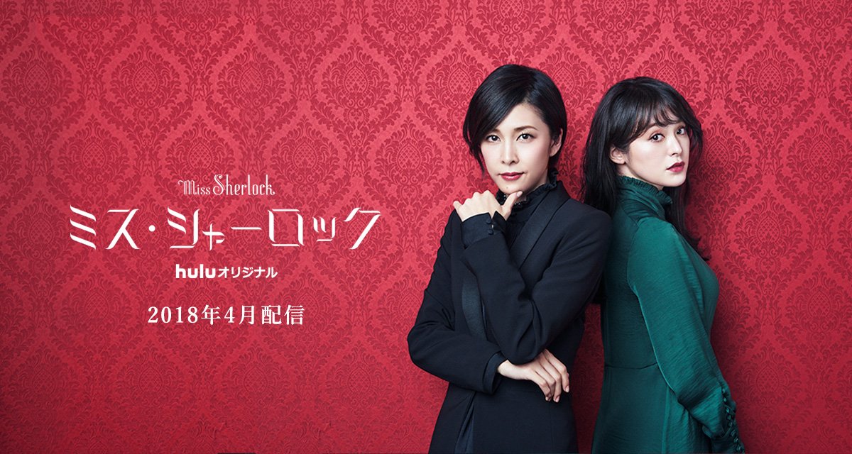     Sherlock Holmes jest kobietą. Zwiastun serialu Miss Sherlock