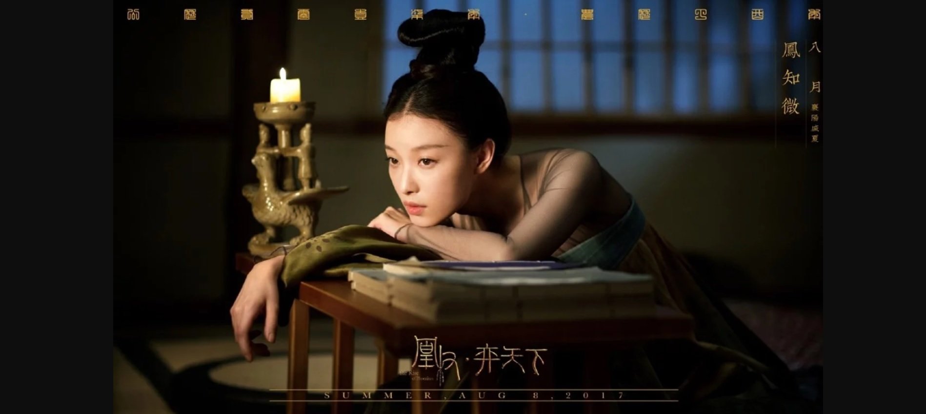     Starożytne Chiny od Netflixa. Zwiastun serialu The Rise of the Phoenixes