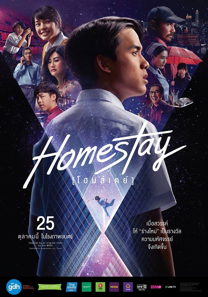     Homestay