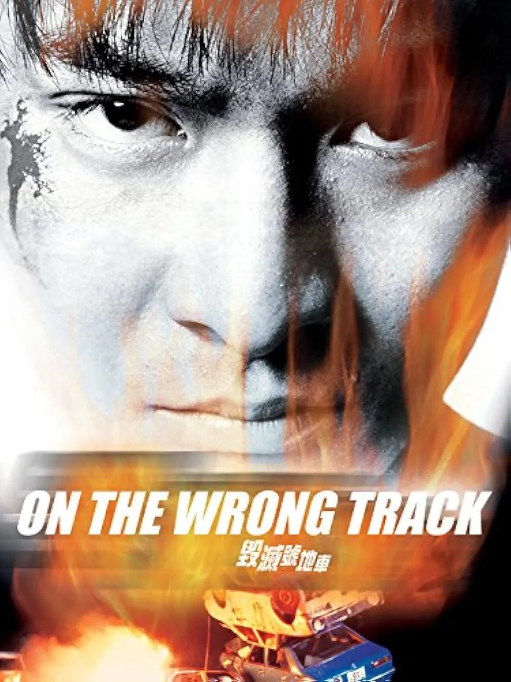     On the Wrong Track