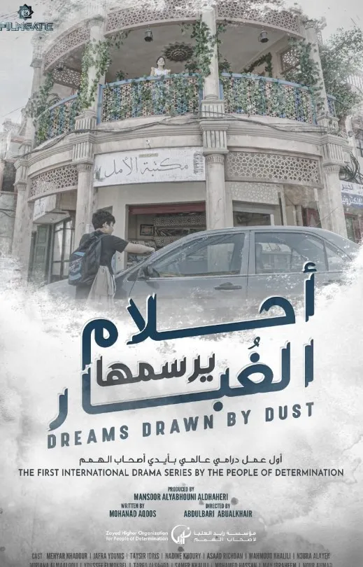     Dreams Drawn by Dust