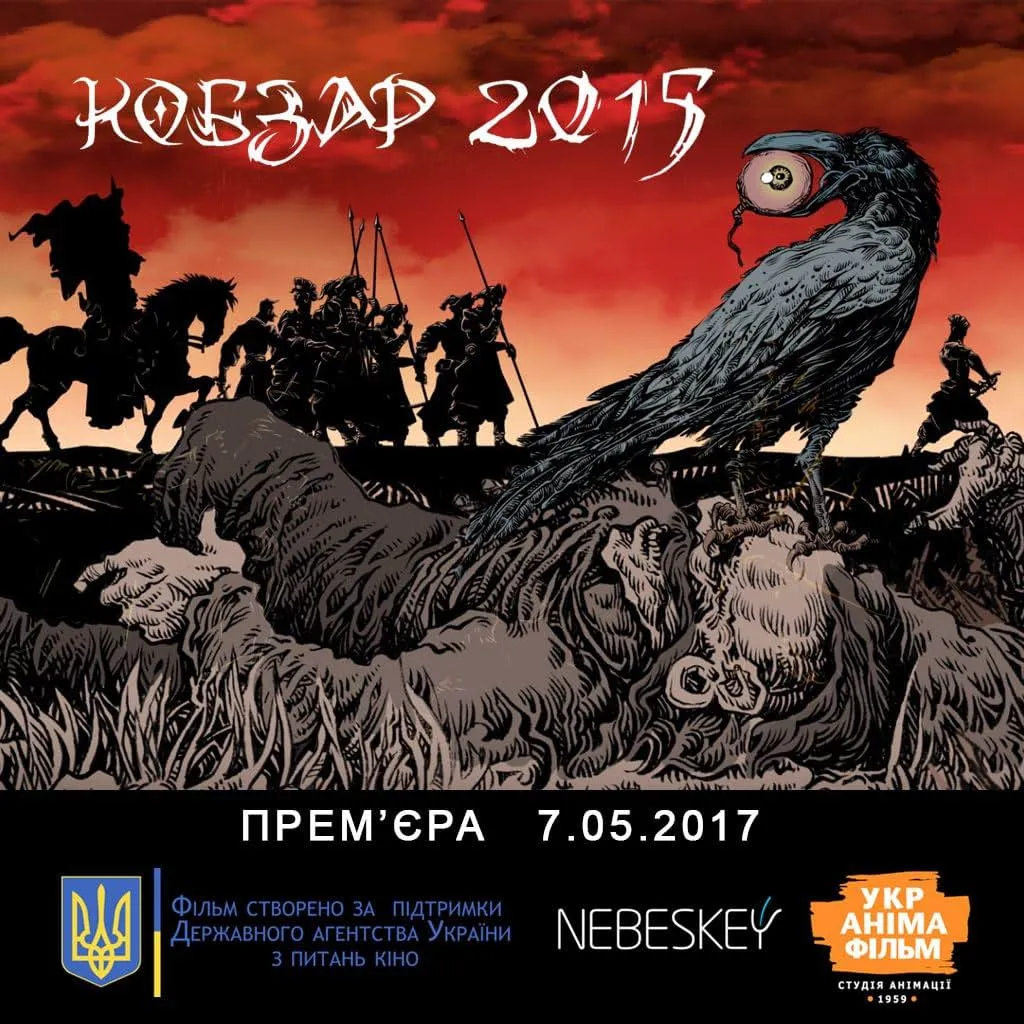     Kobzar 2015