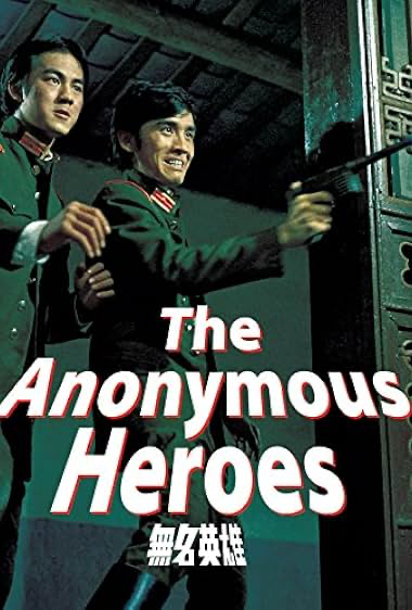     The Anonymous Heroes