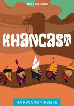     KhanCast