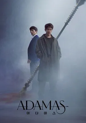     Adamas