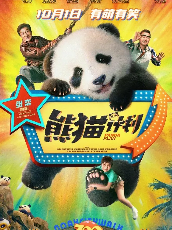     Panda Plan