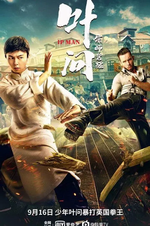     Ip Man: The Awakening