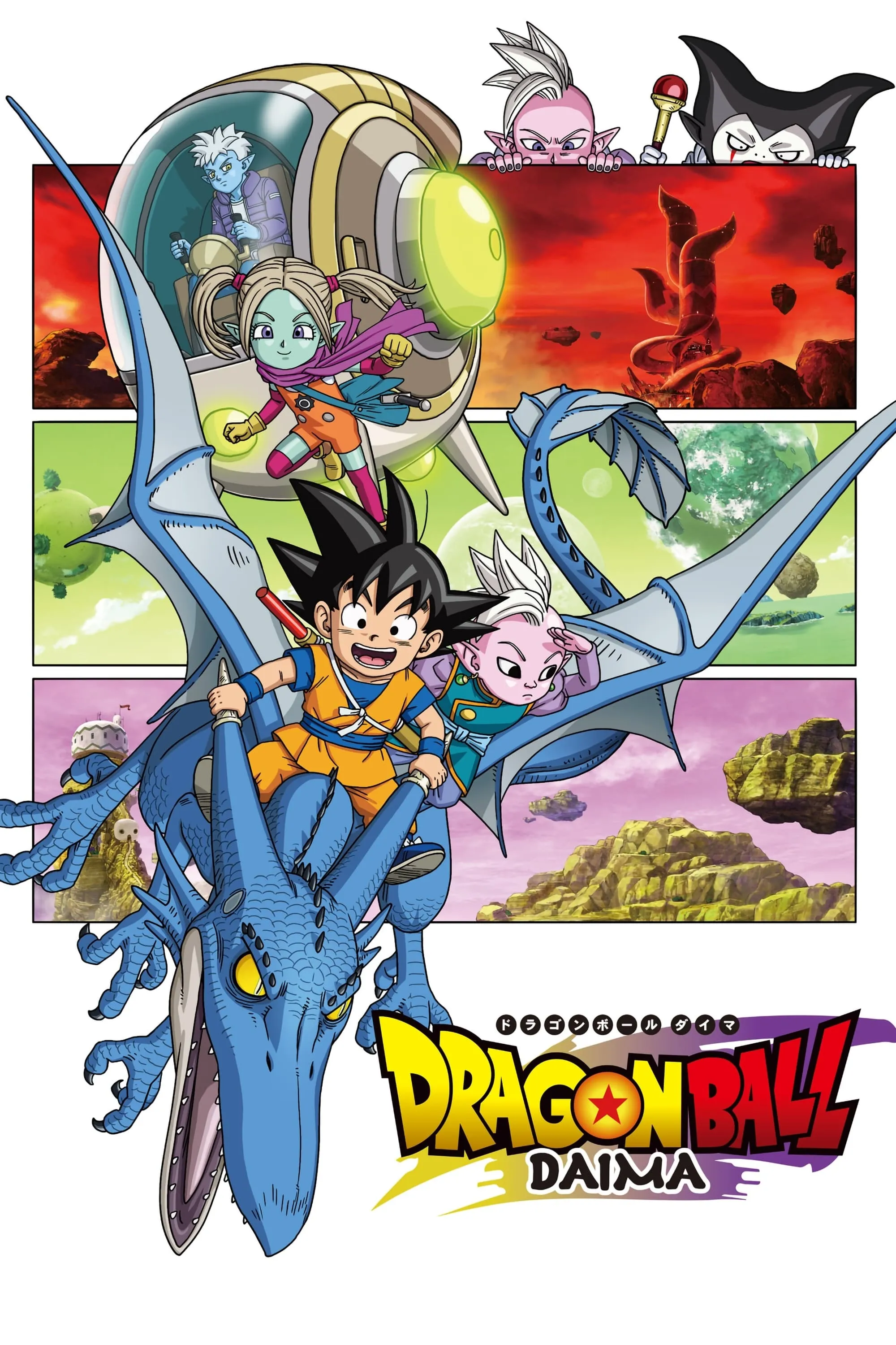     Dragon Ball Daima