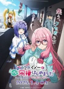     I'm Living with an Otaku NEET Kunoichi!?