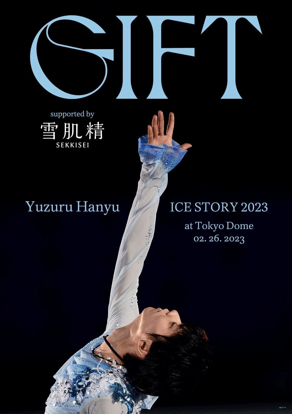     Yuzuru Hanyu Ice Story GIFT at Tokyo Dome