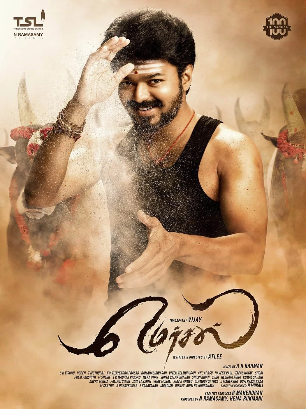     Mersal