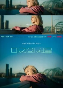     Our Unwritten Seoul