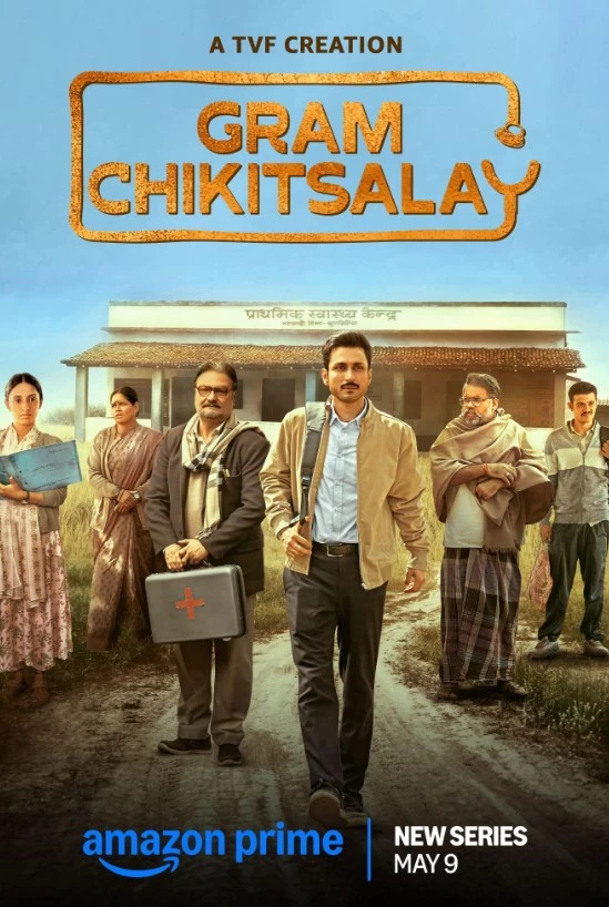     Gram Chikitsalay