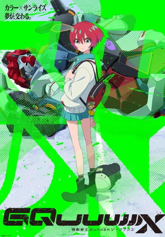     Mobile Suit Gundam GQuuuuuuX