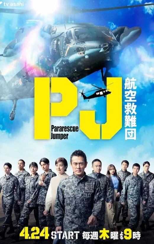     Pararescue Jumper