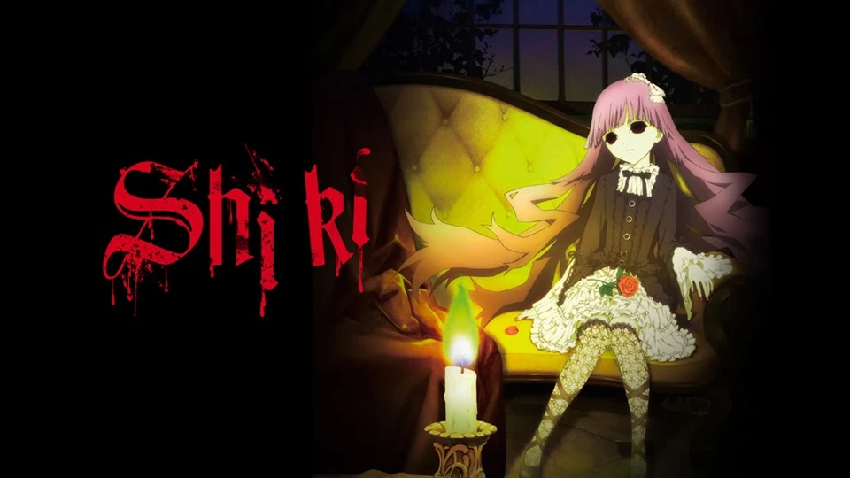 14. Shiki (2010)