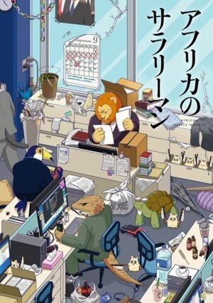     Africa Salaryman