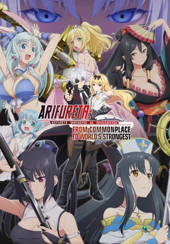     Arifureta: From Commonplace to World's Strongest