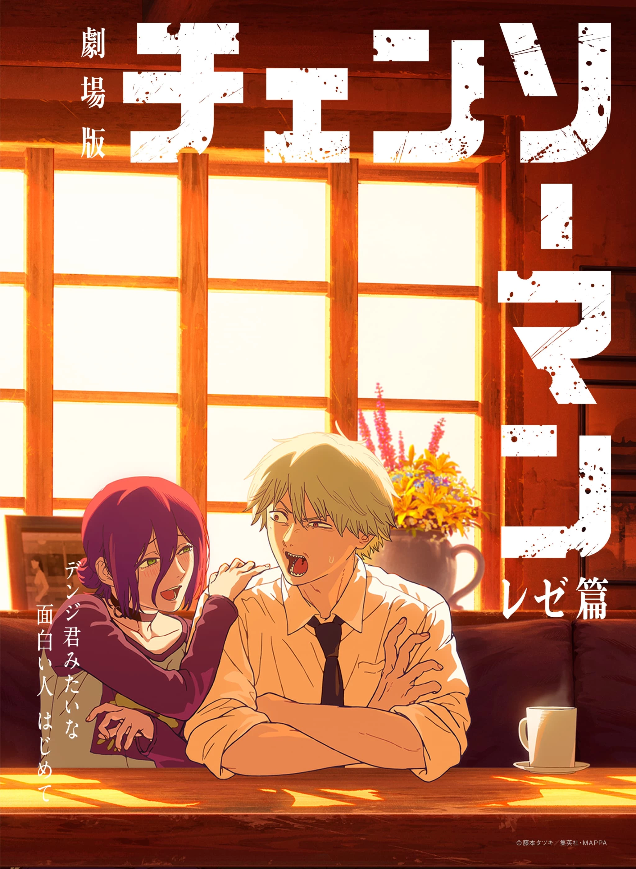 Chainsaw Man – The Movie: Reze Arc (Film) – Premiera: 24 wrzesień